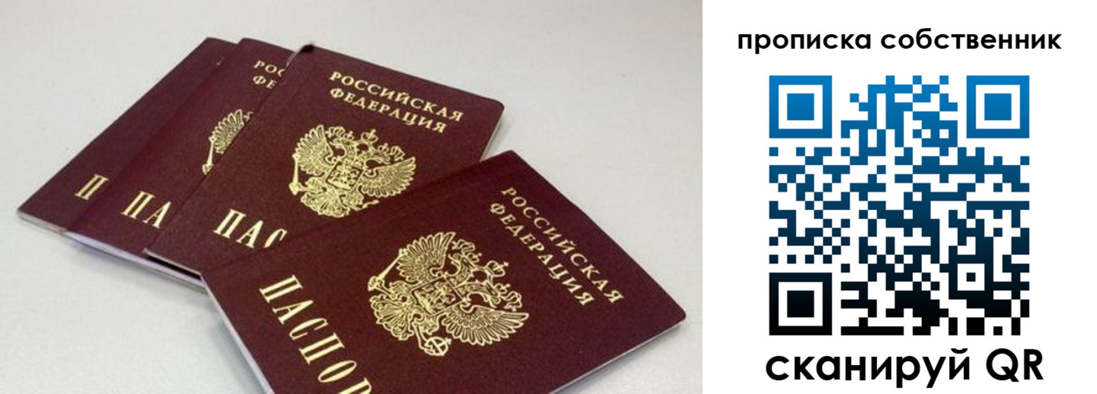 где прописаться в Ачинске