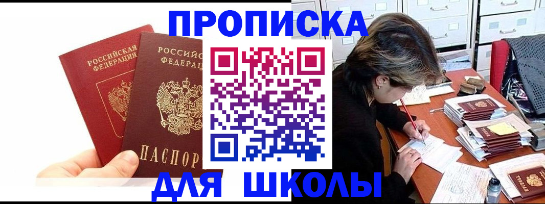 временная регистрация гарантия в Ачинске