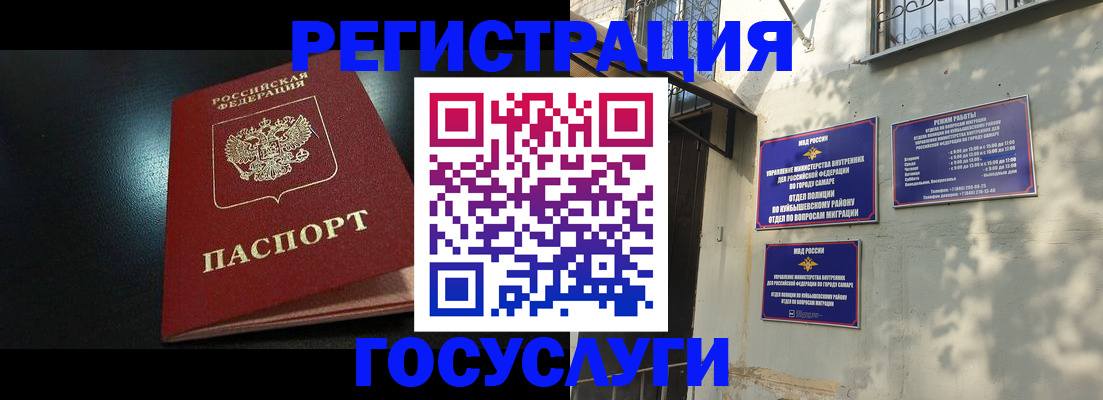 временная регистрация гарантия в Ачинске