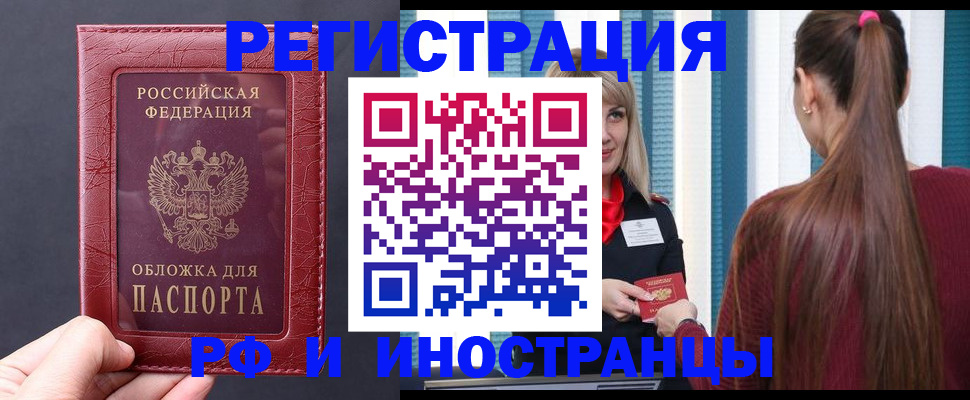 временная регистрация госуслуги в Ачинске
