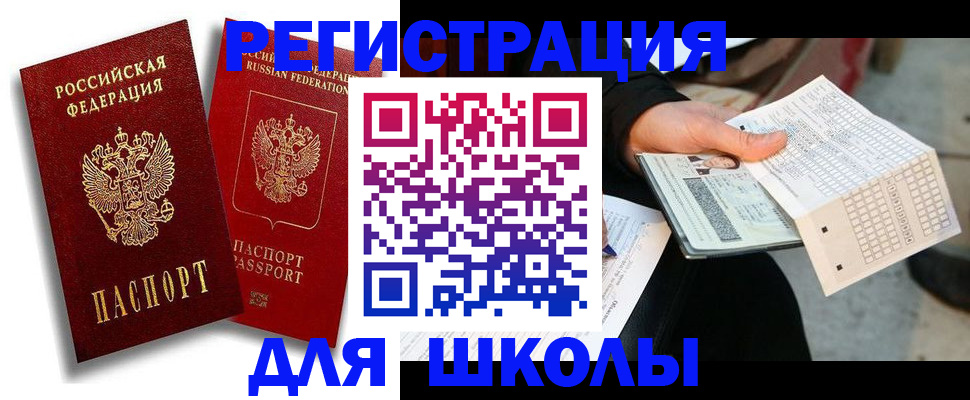 прописка поиск в Ачинске