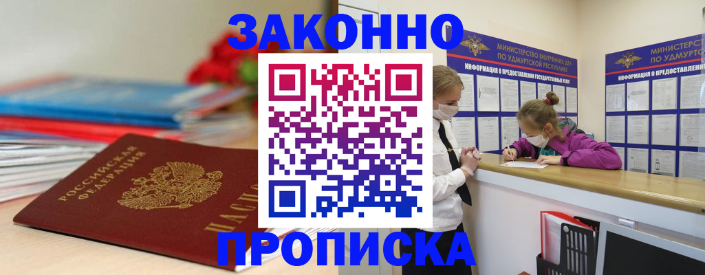 найти адрес прописки в Ачинске